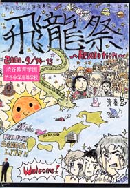 第5回 学習発表会