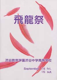 第6回 学習発表会