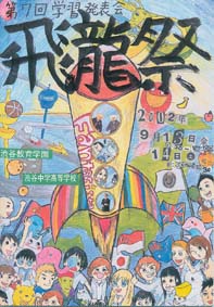 第7回 学習発表会
