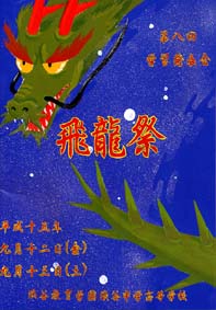 第8回 学習発表会