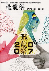 第12回 学習発表会