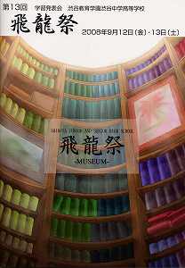 第13回 学習発表会