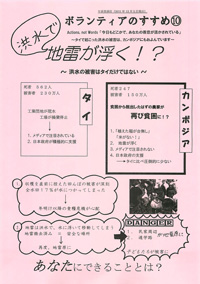 カンボジアの小学校に平和の鐘を贈ろう!
