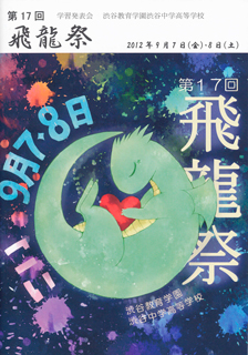 第17回 学習発表会