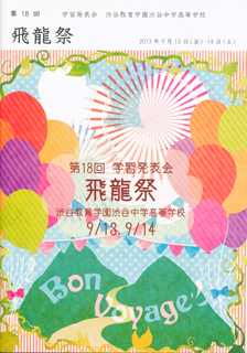第18回 学習発表会