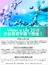 Water is Life 2018