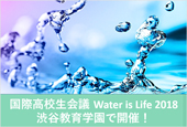 Water is Life 2018